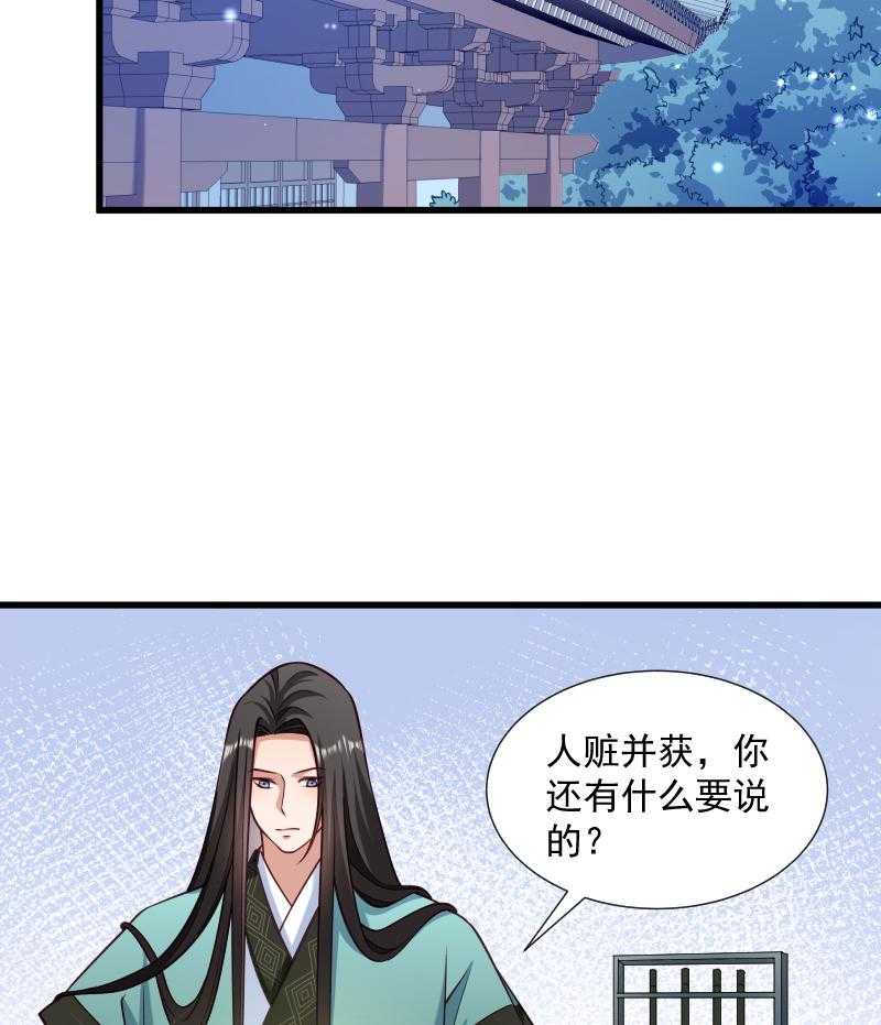 《小皇书vs小皇叔》漫画最新章节第39话_黄舒失踪了免费下拉式在线观看章节第【20】张图片