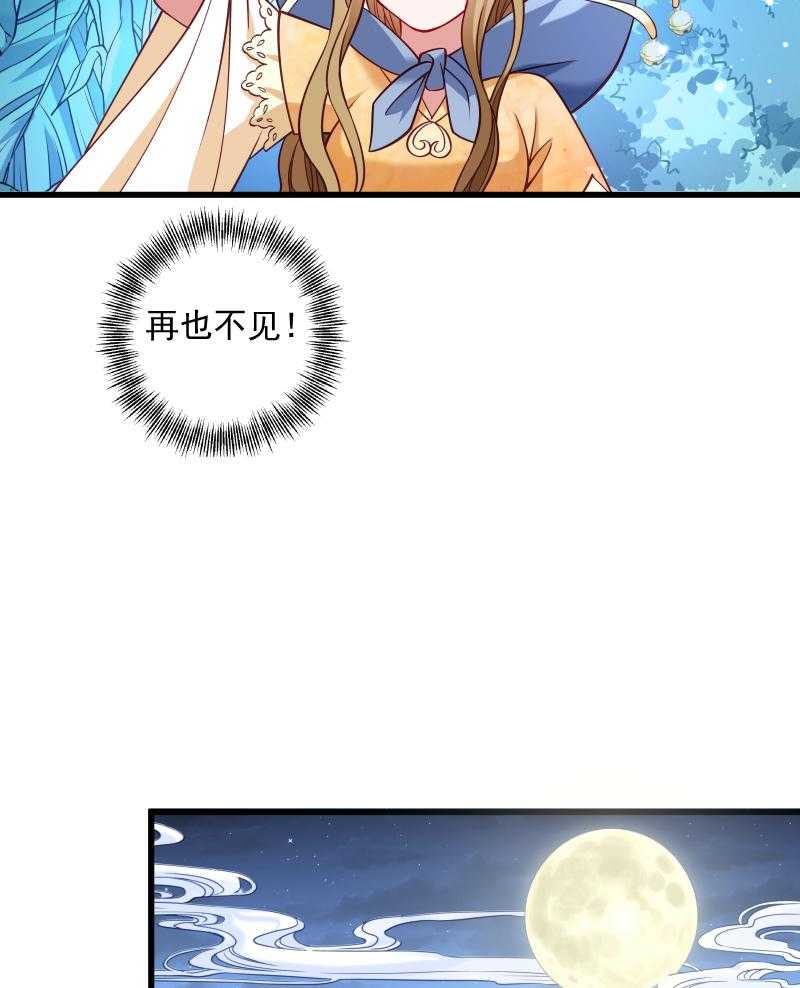 《小皇书vs小皇叔》漫画最新章节第39话_黄舒失踪了免费下拉式在线观看章节第【36】张图片