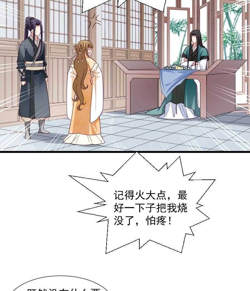 《小皇书vs小皇叔》漫画最新章节第39话_黄舒失踪了免费下拉式在线观看章节第【18】张图片