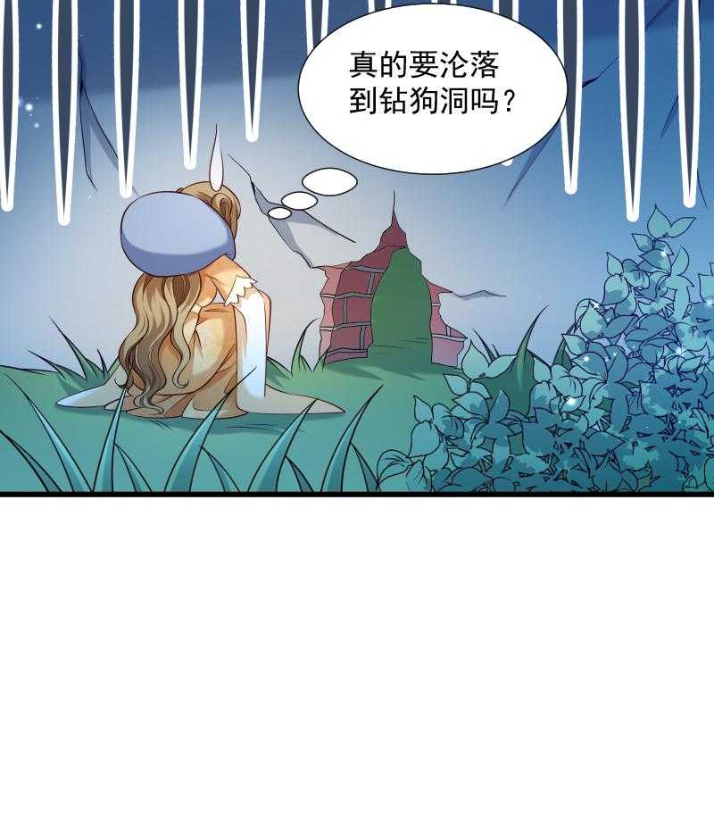 《小皇书vs小皇叔》漫画最新章节第39话_黄舒失踪了免费下拉式在线观看章节第【26】张图片