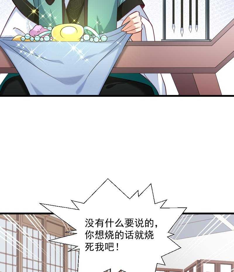 《小皇书vs小皇叔》漫画最新章节第39话_黄舒失踪了免费下拉式在线观看章节第【19】张图片