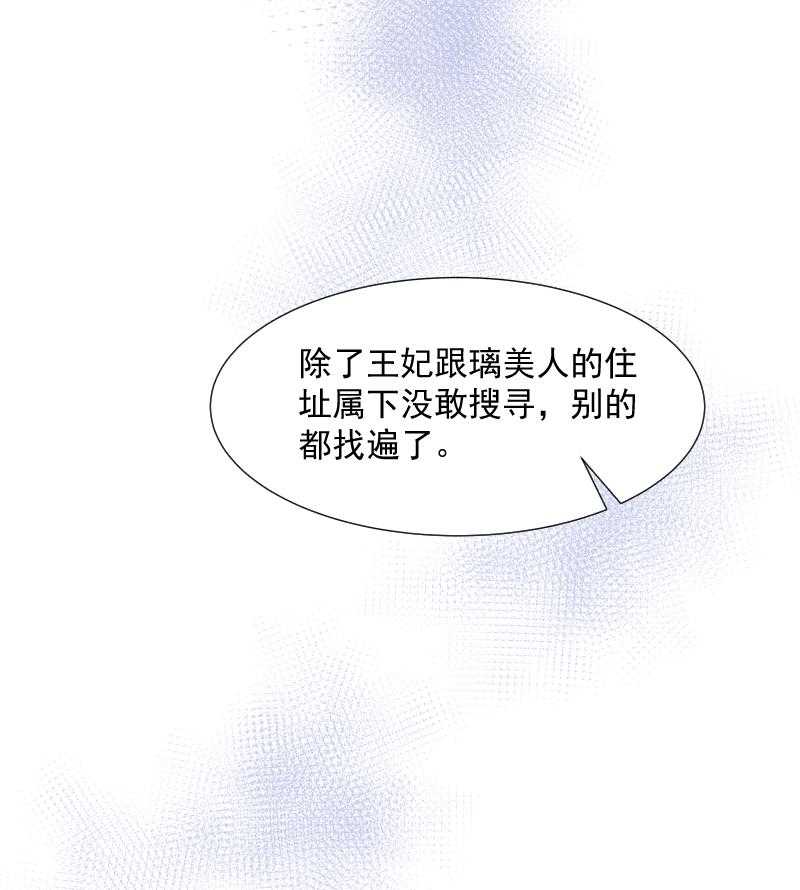 《小皇书vs小皇叔》漫画最新章节第39话_黄舒失踪了免费下拉式在线观看章节第【1】张图片