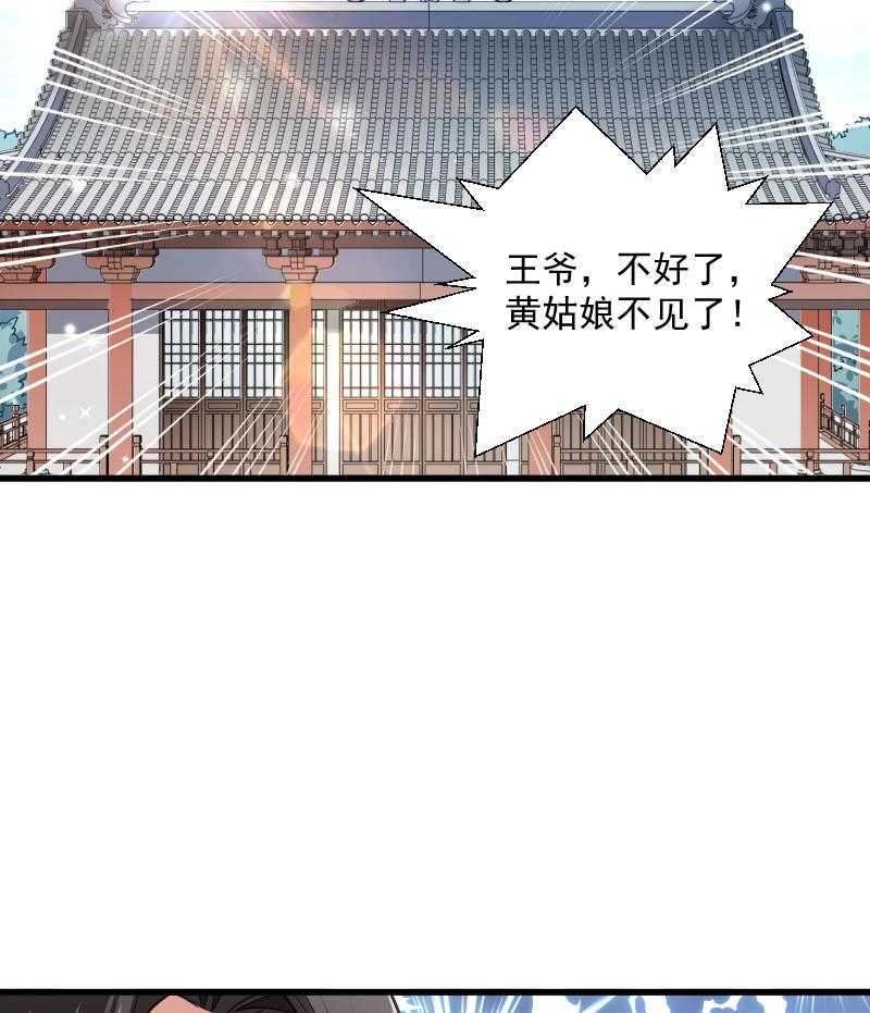 《小皇书vs小皇叔》漫画最新章节第39话_黄舒失踪了免费下拉式在线观看章节第【9】张图片