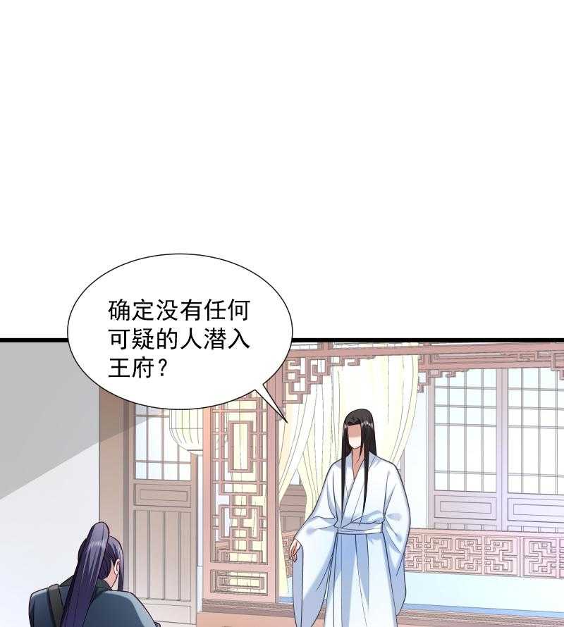 《小皇书vs小皇叔》漫画最新章节第39话_黄舒失踪了免费下拉式在线观看章节第【6】张图片