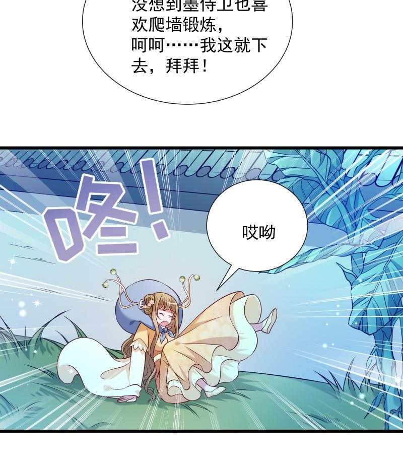 《小皇书vs小皇叔》漫画最新章节第39话_黄舒失踪了免费下拉式在线观看章节第【30】张图片