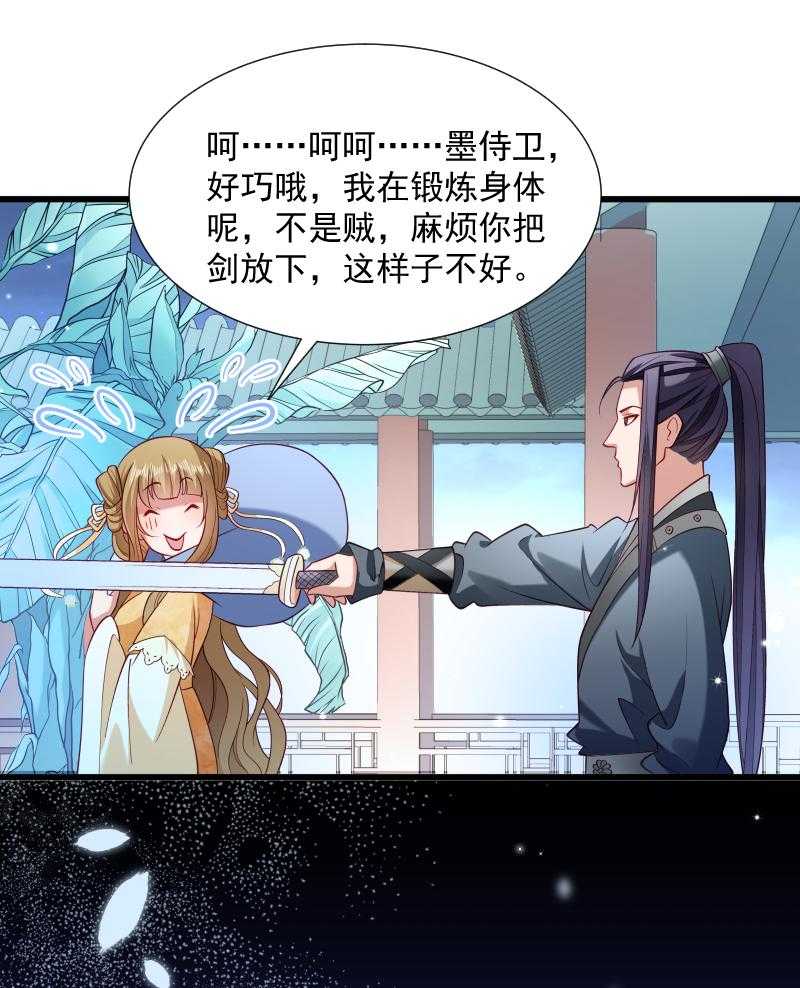 《小皇书vs小皇叔》漫画最新章节第39话_黄舒失踪了免费下拉式在线观看章节第【40】张图片