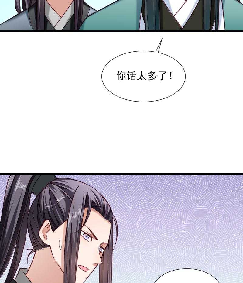 《小皇书vs小皇叔》漫画最新章节第40话_何人所掳（上）免费下拉式在线观看章节第【30】张图片