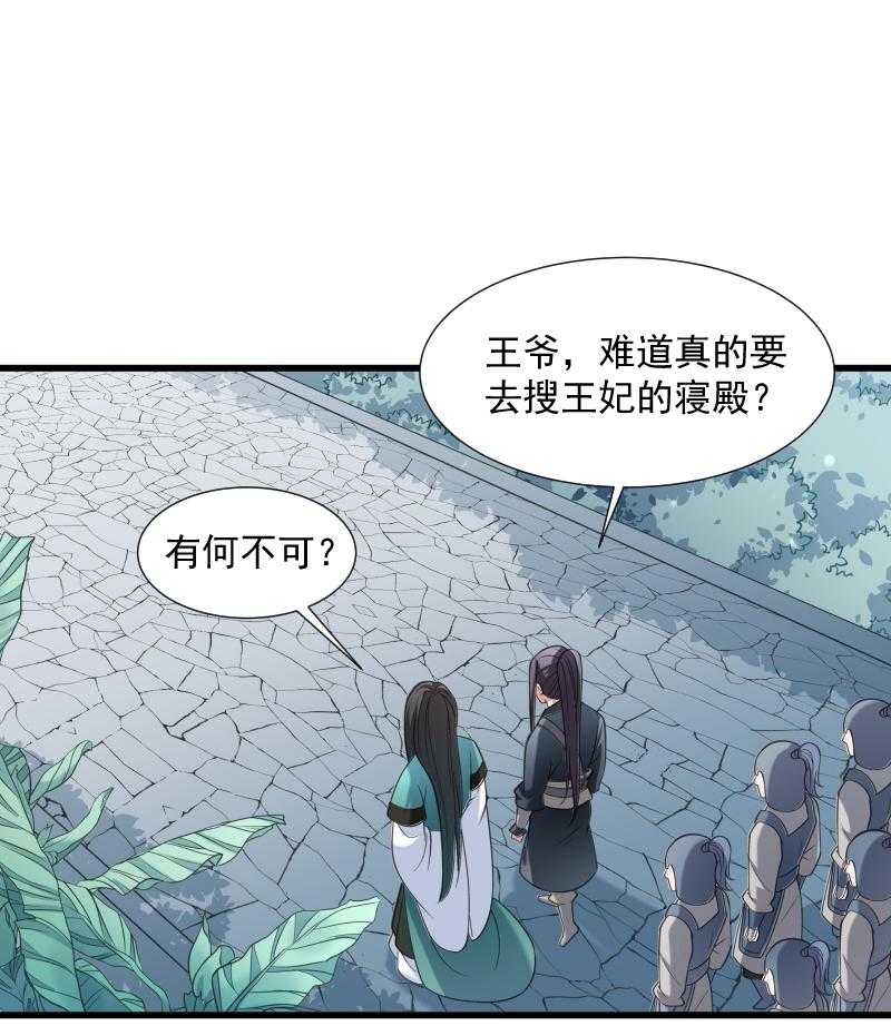 《小皇书vs小皇叔》漫画最新章节第40话_何人所掳（上）免费下拉式在线观看章节第【32】张图片