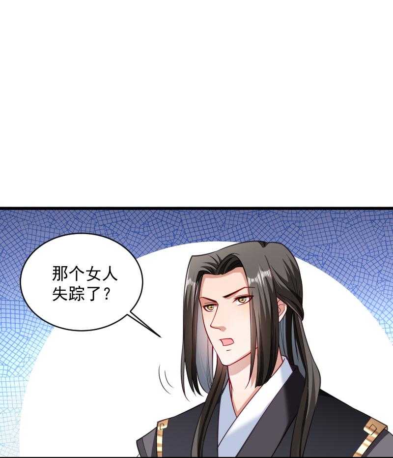 《小皇书vs小皇叔》漫画最新章节第40话_何人所掳（上）免费下拉式在线观看章节第【3】张图片