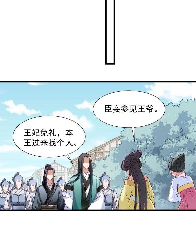 《小皇书vs小皇叔》漫画最新章节第40话_何人所掳（上）免费下拉式在线观看章节第【28】张图片