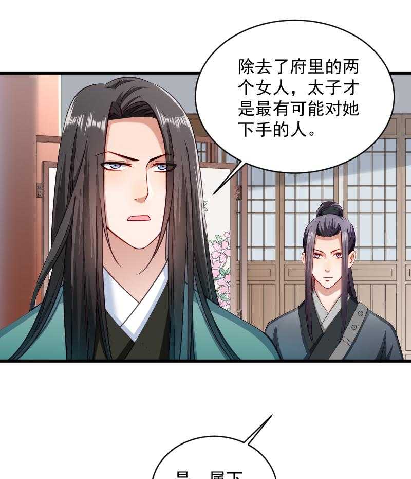 《小皇书vs小皇叔》漫画最新章节第40话_何人所掳（上）免费下拉式在线观看章节第【9】张图片