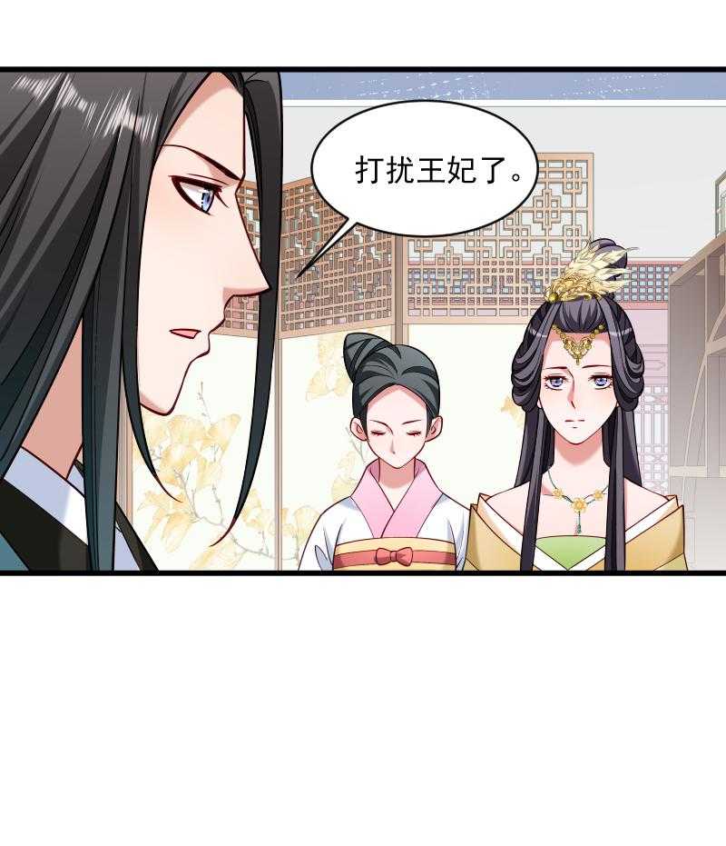 《小皇书vs小皇叔》漫画最新章节第40话_何人所掳（上）免费下拉式在线观看章节第【18】张图片