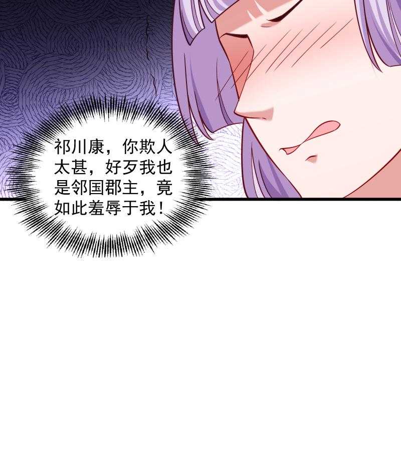 《小皇书vs小皇叔》漫画最新章节第40话_何人所掳（上）免费下拉式在线观看章节第【33】张图片