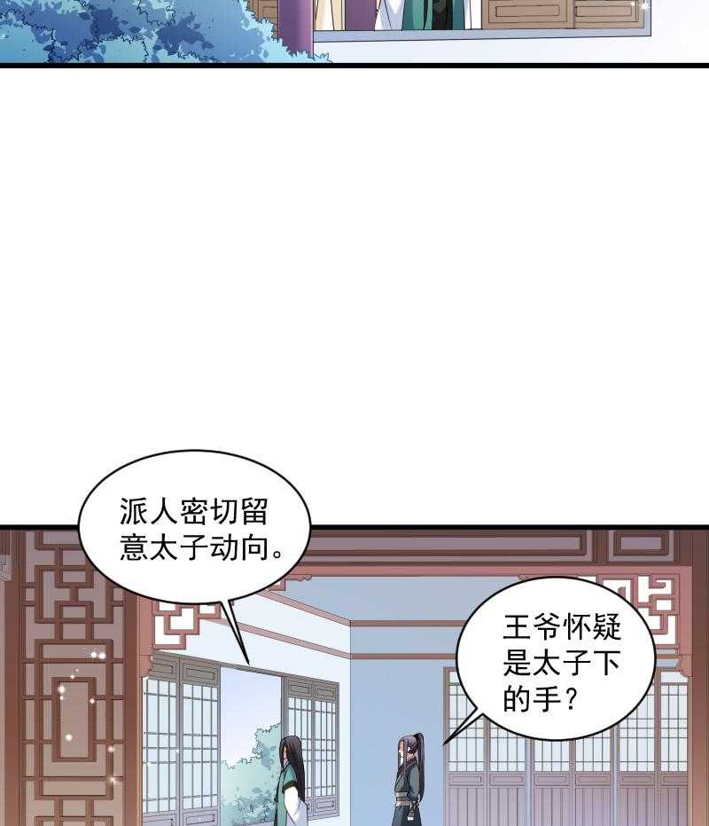 《小皇书vs小皇叔》漫画最新章节第40话_何人所掳（上）免费下拉式在线观看章节第【11】张图片