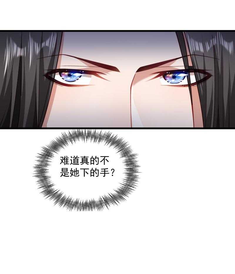 《小皇书vs小皇叔》漫画最新章节第40话_何人所掳（上）免费下拉式在线观看章节第【23】张图片