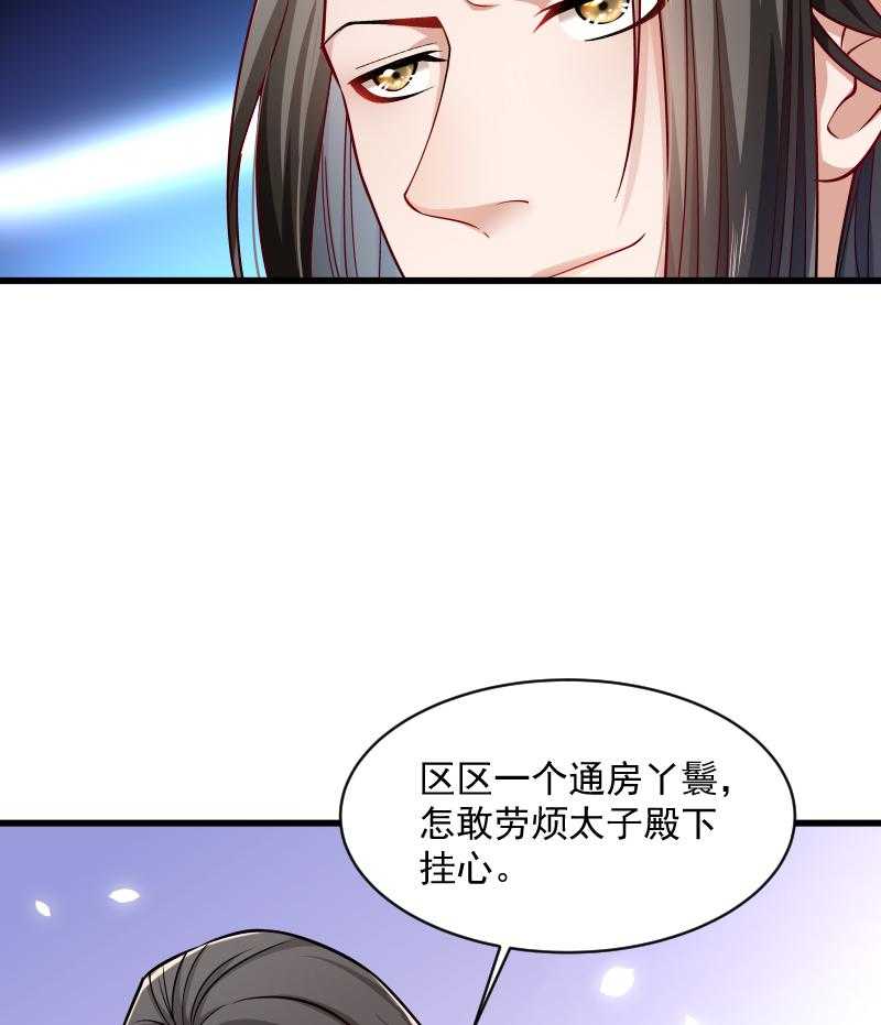 《小皇书vs小皇叔》漫画最新章节第41话_何人所掳（下）免费下拉式在线观看章节第【41】张图片