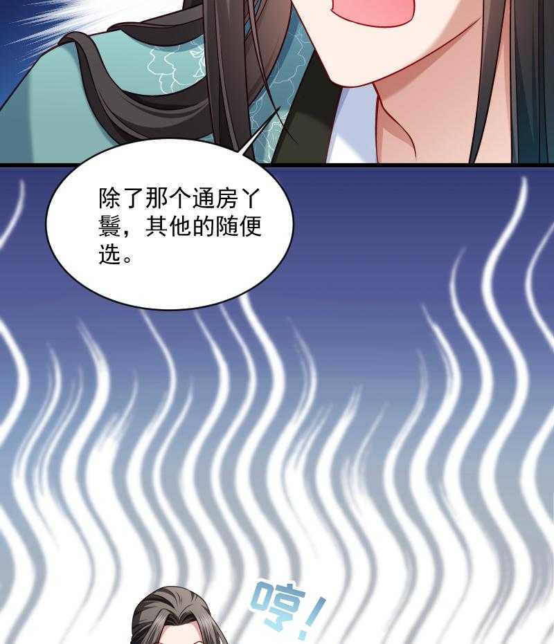 《小皇书vs小皇叔》漫画最新章节第41话_何人所掳（下）免费下拉式在线观看章节第【24】张图片