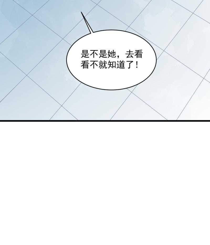 《小皇书vs小皇叔》漫画最新章节第41话_何人所掳（下）免费下拉式在线观看章节第【1】张图片