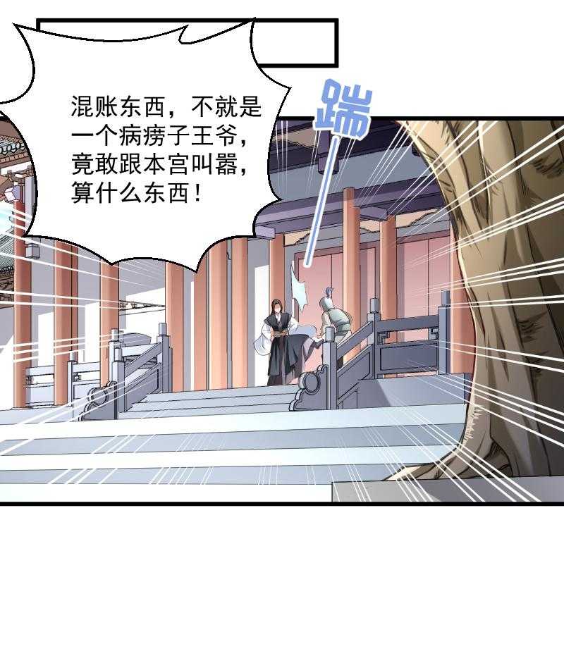 《小皇书vs小皇叔》漫画最新章节第41话_何人所掳（下）免费下拉式在线观看章节第【21】张图片