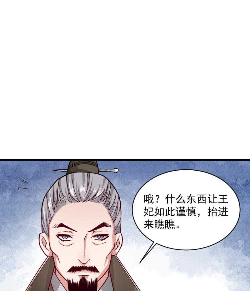 《小皇书vs小皇叔》漫画最新章节第41话_何人所掳（下）免费下拉式在线观看章节第【17】张图片