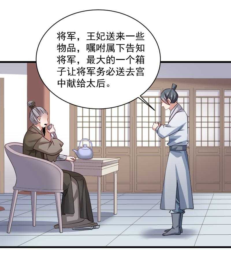 《小皇书vs小皇叔》漫画最新章节第41话_何人所掳（下）免费下拉式在线观看章节第【18】张图片