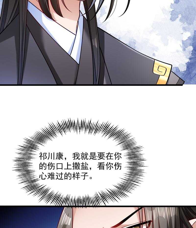 《小皇书vs小皇叔》漫画最新章节第41话_何人所掳（下）免费下拉式在线观看章节第【42】张图片