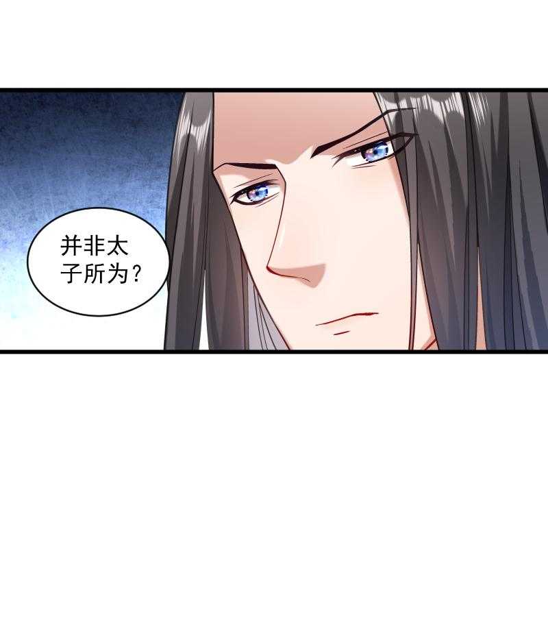 《小皇书vs小皇叔》漫画最新章节第41话_何人所掳（下）免费下拉式在线观看章节第【9】张图片