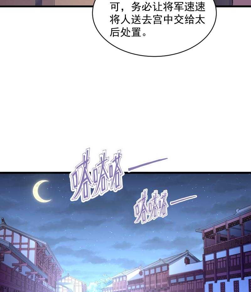 《小皇书vs小皇叔》漫画最新章节第41话_何人所掳（下）免费下拉式在线观看章节第【12】张图片