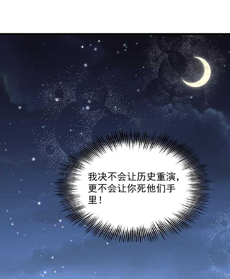 《小皇书vs小皇叔》漫画最新章节第42话_送给太后的礼物免费下拉式在线观看章节第【7】张图片