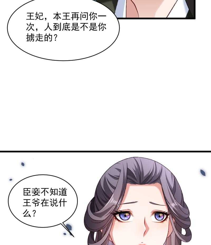 《小皇书vs小皇叔》漫画最新章节第42话_送给太后的礼物免费下拉式在线观看章节第【52】张图片