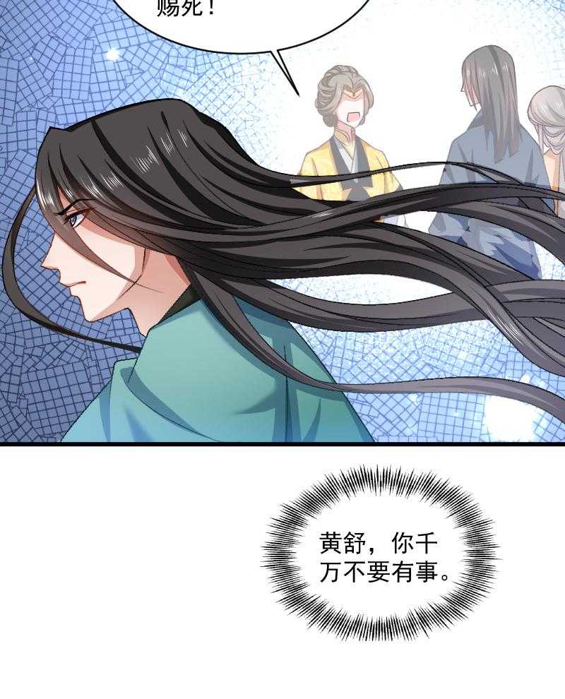 《小皇书vs小皇叔》漫画最新章节第42话_送给太后的礼物免费下拉式在线观看章节第【8】张图片