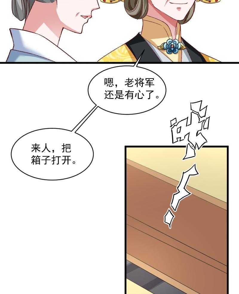 《小皇书vs小皇叔》漫画最新章节第42话_送给太后的礼物免费下拉式在线观看章节第【14】张图片