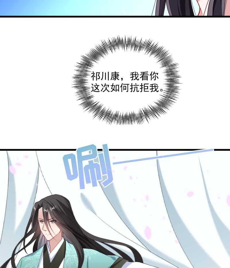 《小皇书vs小皇叔》漫画最新章节第42话_送给太后的礼物免费下拉式在线观看章节第【57】张图片