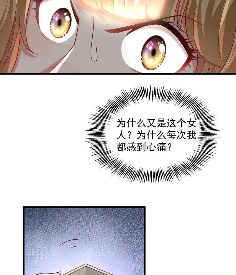 《小皇书vs小皇叔》漫画最新章节第43话_恶劣的女子免费下拉式在线观看章节第【23】张图片