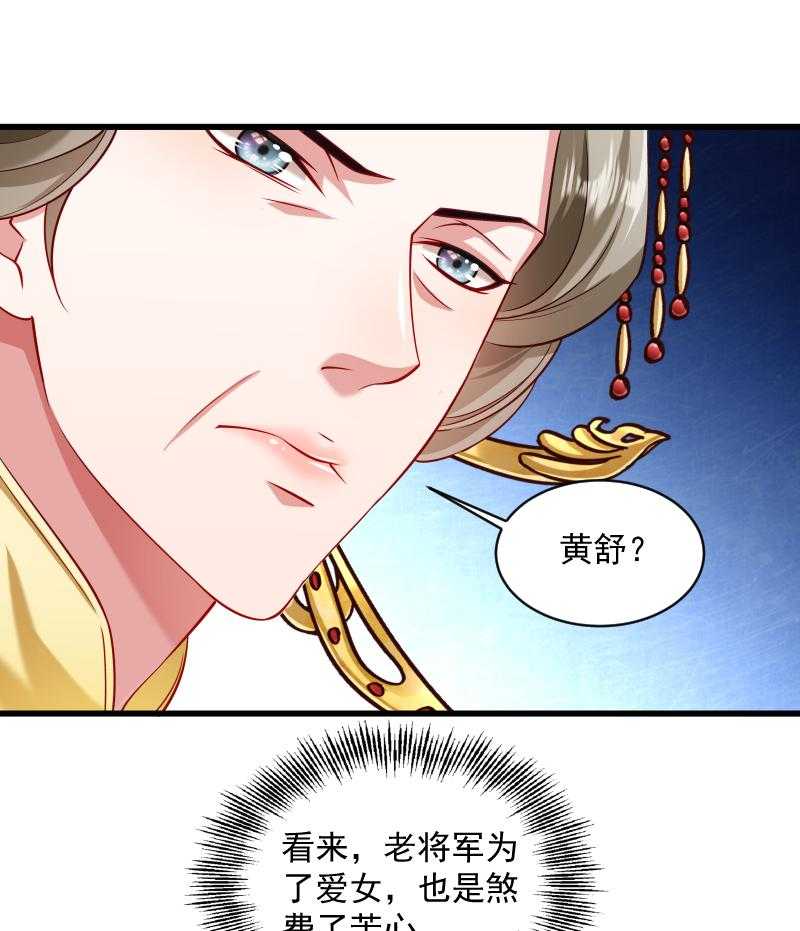 《小皇书vs小皇叔》漫画最新章节第43话_恶劣的女子免费下拉式在线观看章节第【36】张图片