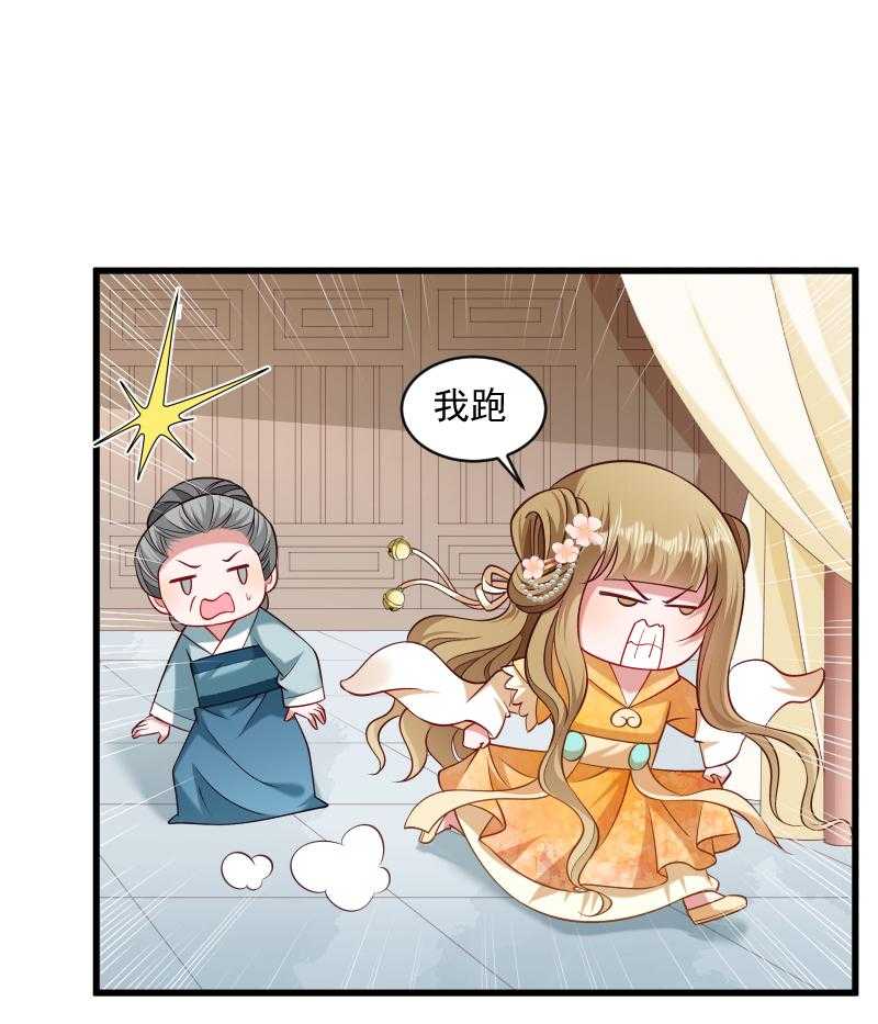 《小皇书vs小皇叔》漫画最新章节第43话_恶劣的女子免费下拉式在线观看章节第【19】张图片