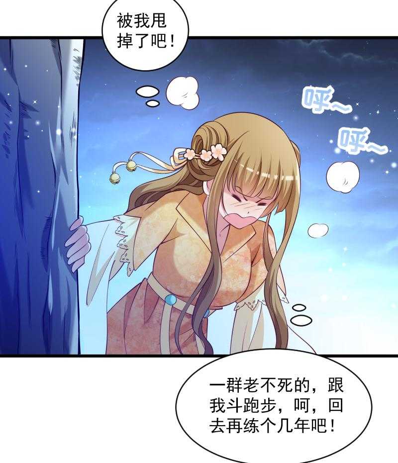 《小皇书vs小皇叔》漫画最新章节第43话_恶劣的女子免费下拉式在线观看章节第【7】张图片