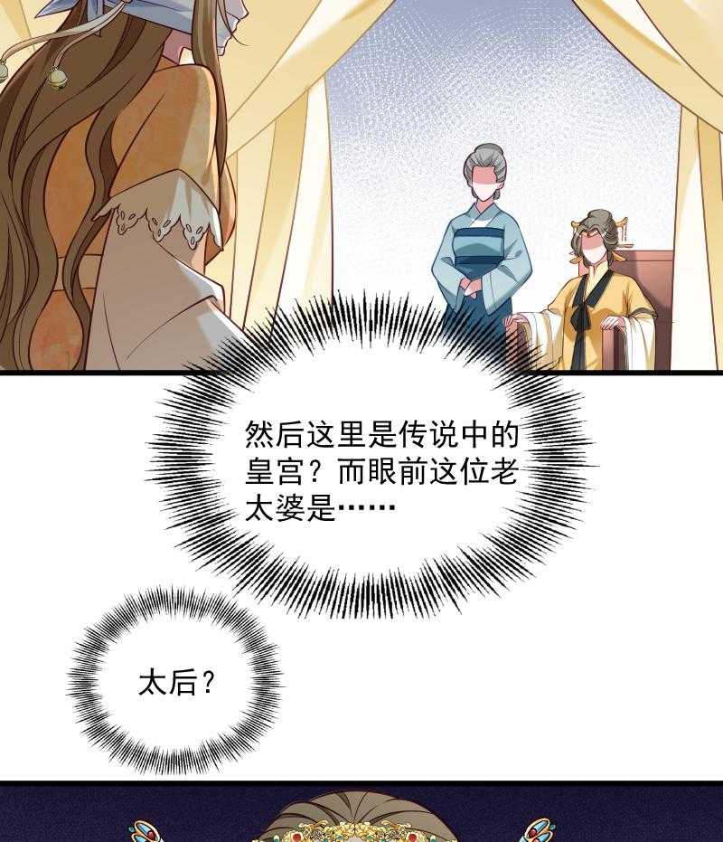 《小皇书vs小皇叔》漫画最新章节第43话_恶劣的女子免费下拉式在线观看章节第【41】张图片