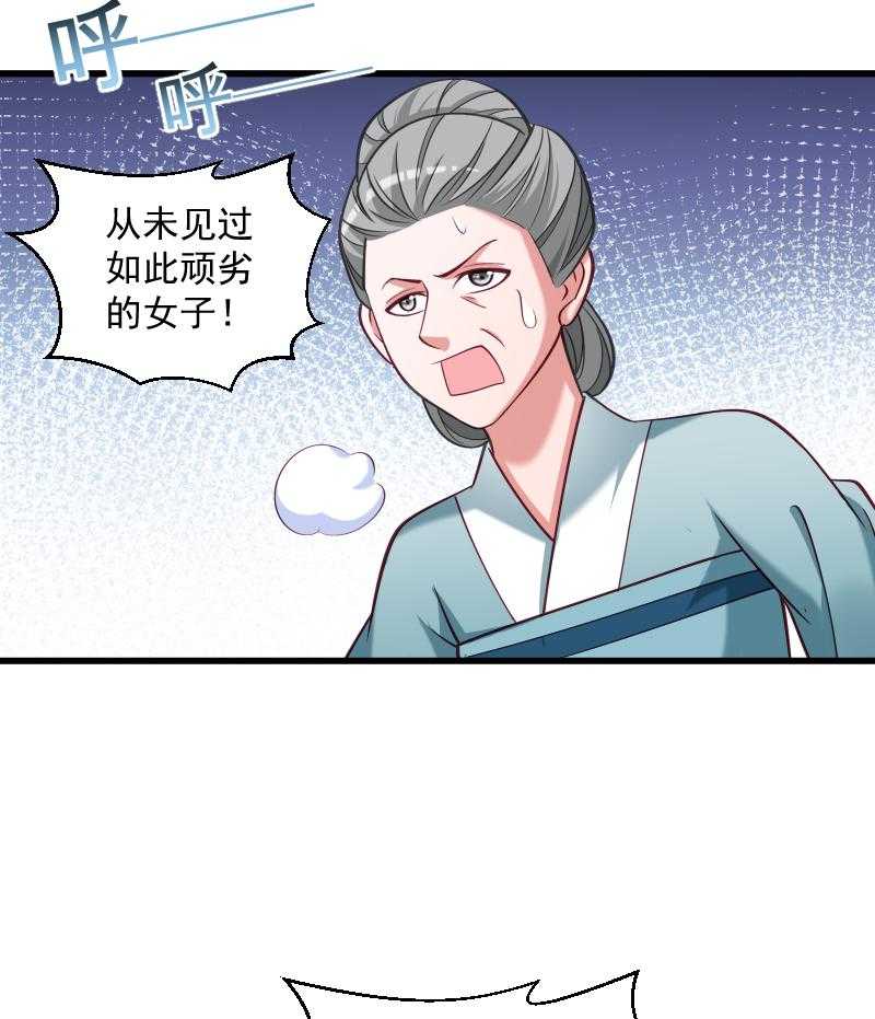 《小皇书vs小皇叔》漫画最新章节第43话_恶劣的女子免费下拉式在线观看章节第【14】张图片