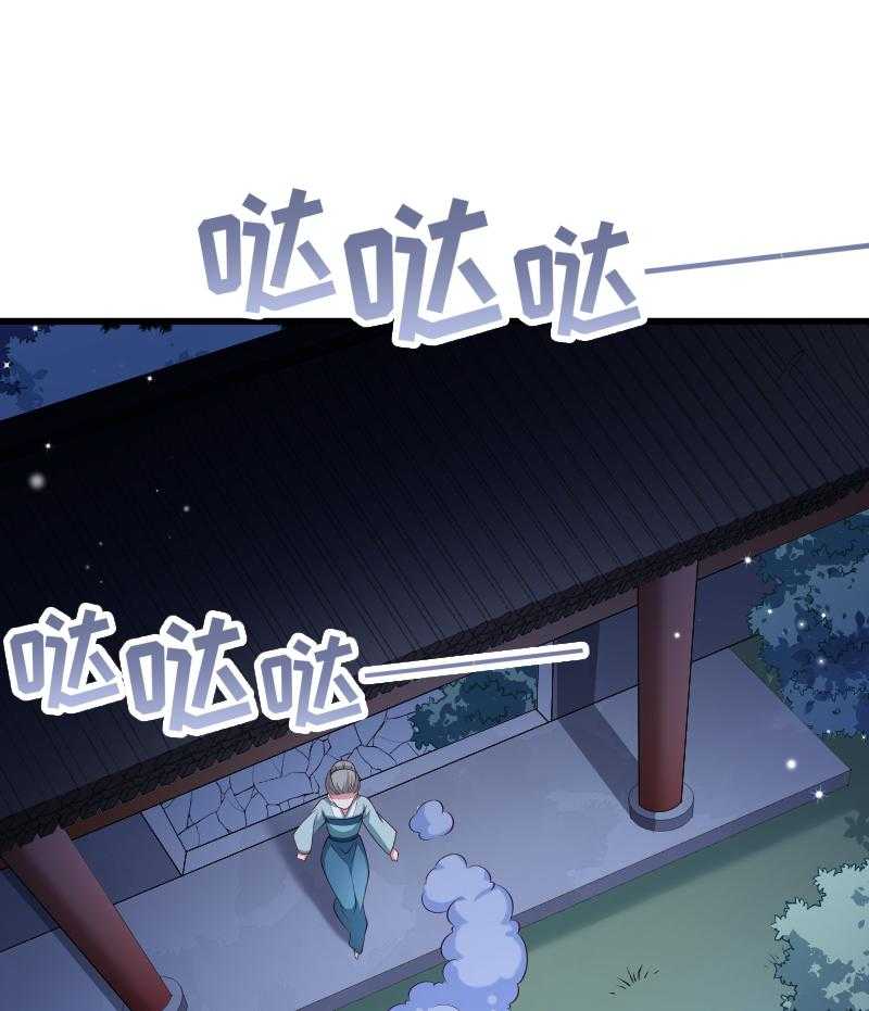 《小皇书vs小皇叔》漫画最新章节第43话_恶劣的女子免费下拉式在线观看章节第【16】张图片