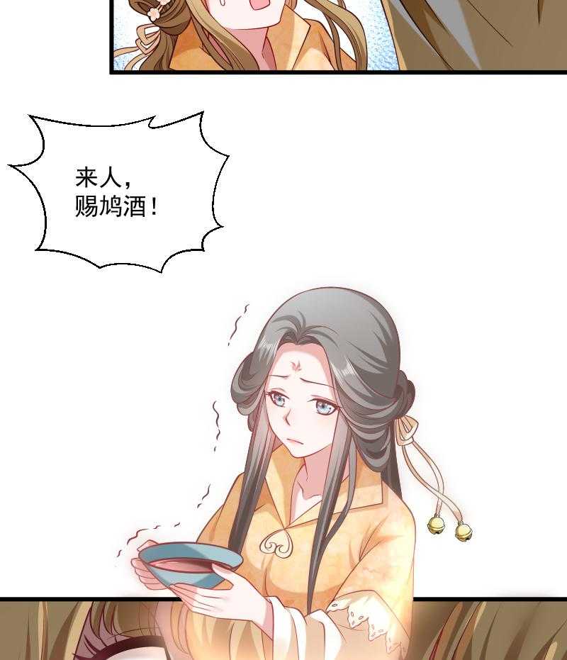 《小皇书vs小皇叔》漫画最新章节第43话_恶劣的女子免费下拉式在线观看章节第【24】张图片