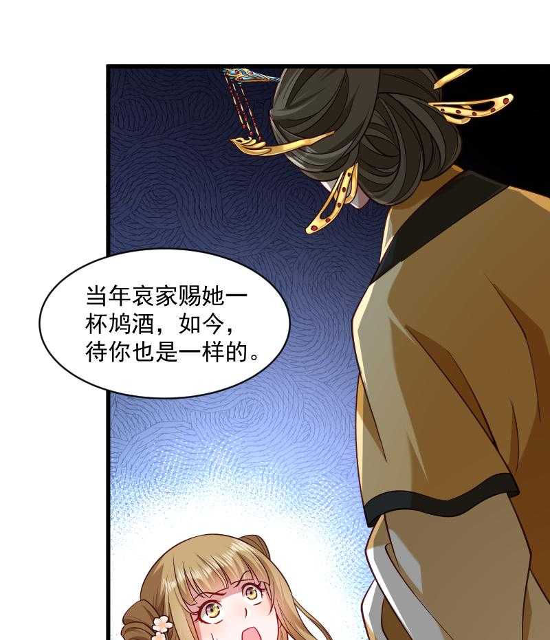 《小皇书vs小皇叔》漫画最新章节第43话_恶劣的女子免费下拉式在线观看章节第【25】张图片