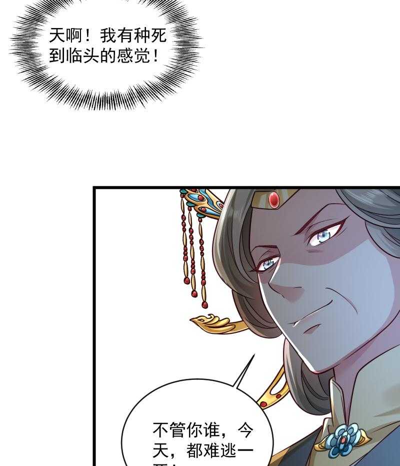 《小皇书vs小皇叔》漫画最新章节第43话_恶劣的女子免费下拉式在线观看章节第【34】张图片