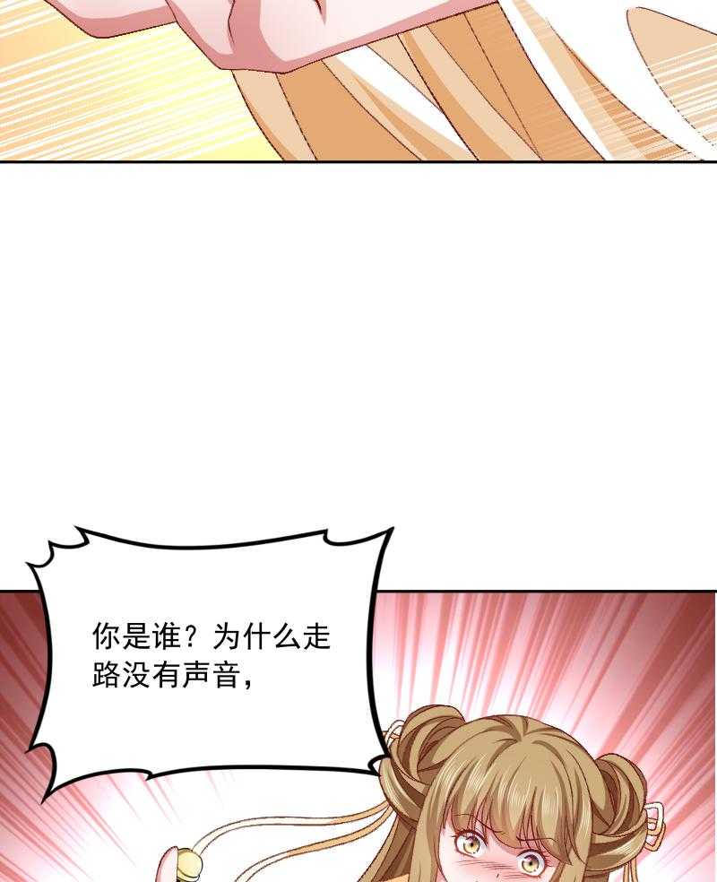 《小皇书vs小皇叔》漫画最新章节第44话_皇上的青睐免费下拉式在线观看章节第【38】张图片