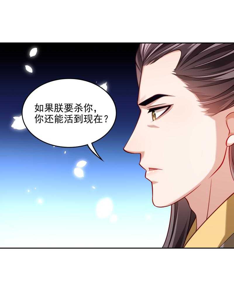 《小皇书vs小皇叔》漫画最新章节第44话_皇上的青睐免费下拉式在线观看章节第【10】张图片