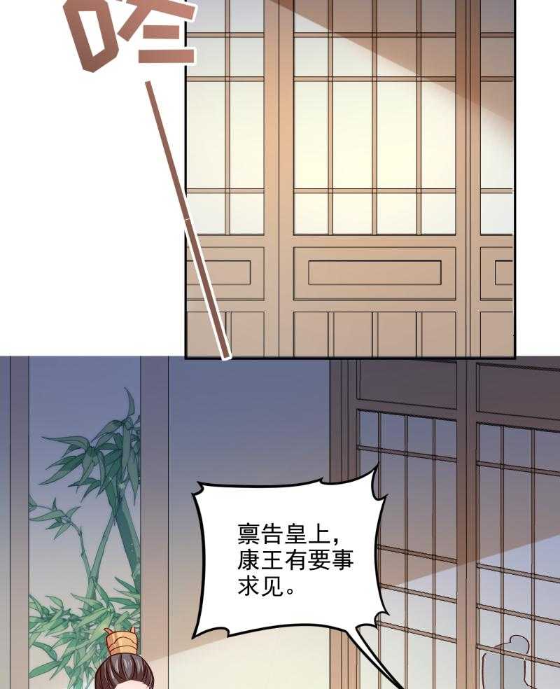 《小皇书vs小皇叔》漫画最新章节第44话_皇上的青睐免费下拉式在线观看章节第【3】张图片