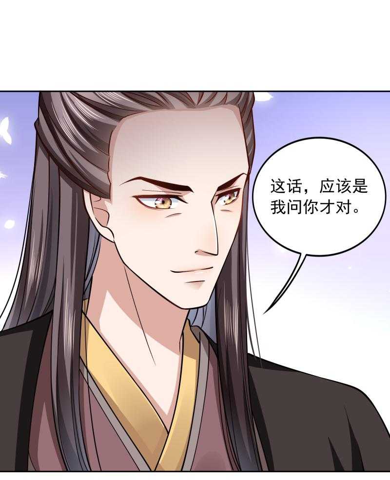 《小皇书vs小皇叔》漫画最新章节第44话_皇上的青睐免费下拉式在线观看章节第【36】张图片