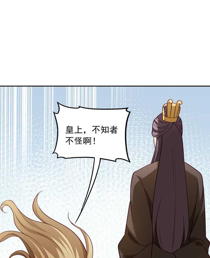 《小皇书vs小皇叔》漫画最新章节第44话_皇上的青睐免费下拉式在线观看章节第【18】张图片