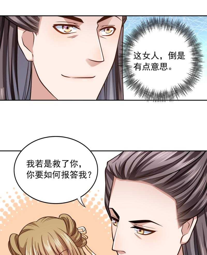 《小皇书vs小皇叔》漫画最新章节第44话_皇上的青睐免费下拉式在线观看章节第【27】张图片