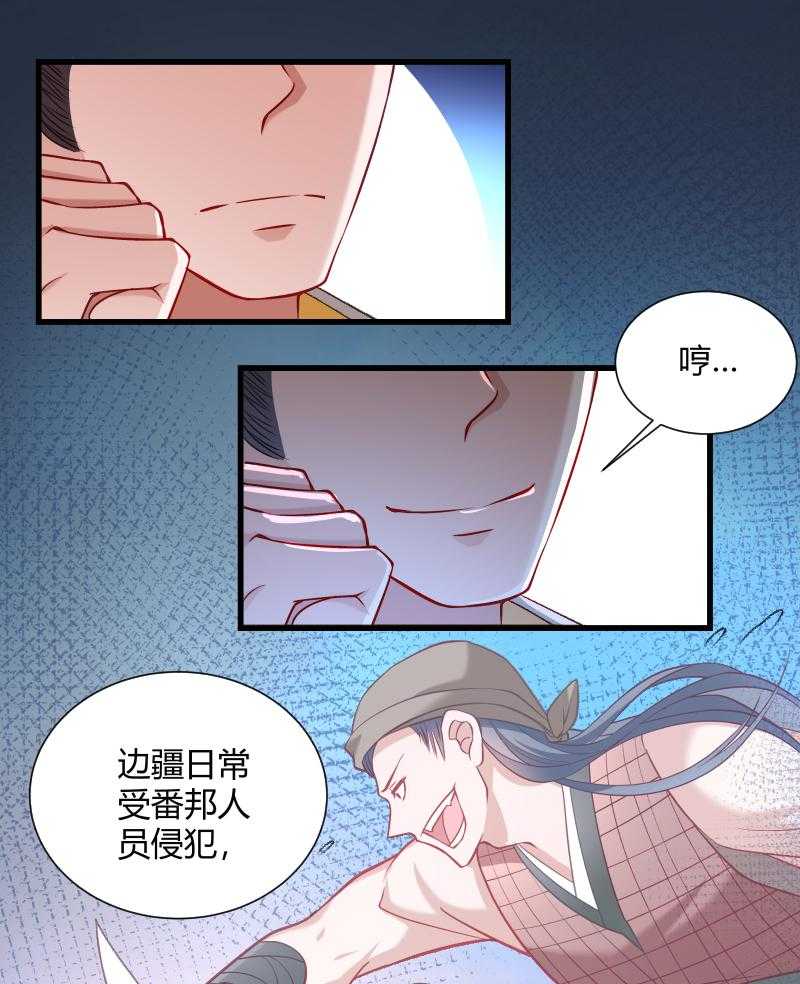 《小皇书vs小皇叔》漫画最新章节第45话_我是王爷的女人免费下拉式在线观看章节第【9】张图片